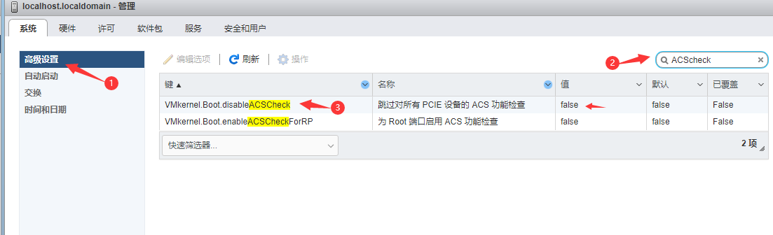 ESXI6.7直通网卡重启后依然提示“已启用/需要重新引导”的解决方法