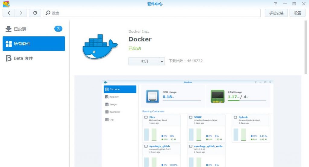 群晖Nas Docker安装青龙面板教程方法
