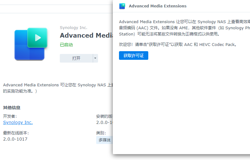 黑群晖DSM7.1.0-42661新版本安装/升级须知（须要注意的问题）