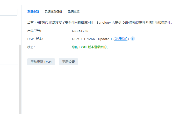 黑群晖最新版DSM7.X引导文件（2022年4月29日支持最新的DSM7.1.0-42661up1）