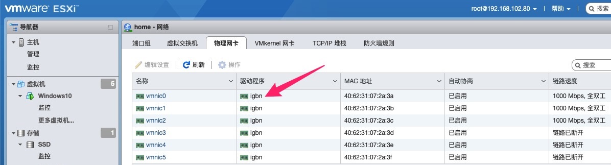 VMware ESXI6.7升级到7.0方法教程
