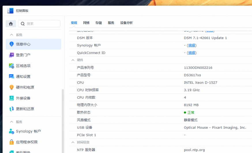 物理机RTL8111系列网卡最新黑群晖DSM7.1引导文件( 附下载地址)