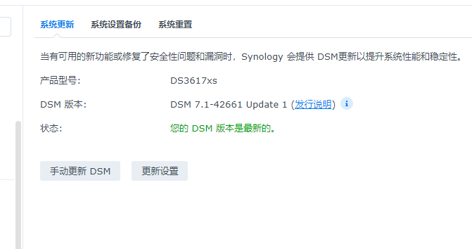 黑群晖Nas DSM7.X最新引导文件2022年05月15日更新（含7.01 7.1）