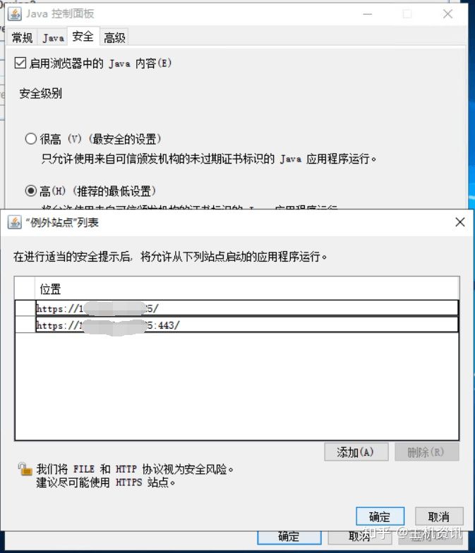 超微主板通过ipmi无法启动该应用程序报错解决方法