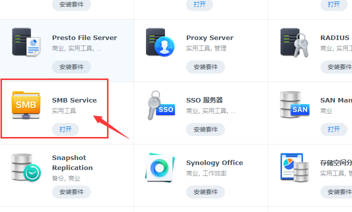 黑群晖安装最新版本DSM7.1.0-42661 局域网通过SMB访问NAS打不开解决方法
