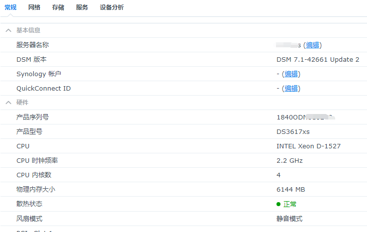 黑群晖Nas DSM7.X最新引导文件2022年06月04日更新（支持7.01 7.1最新up2版本）