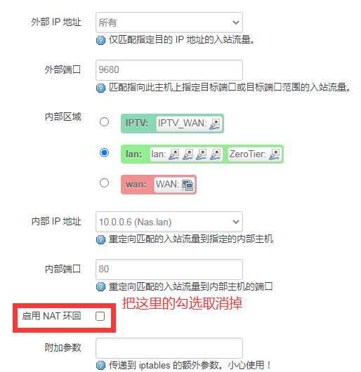 软路由OpenWRT端口回流相关问题说明及设置方法