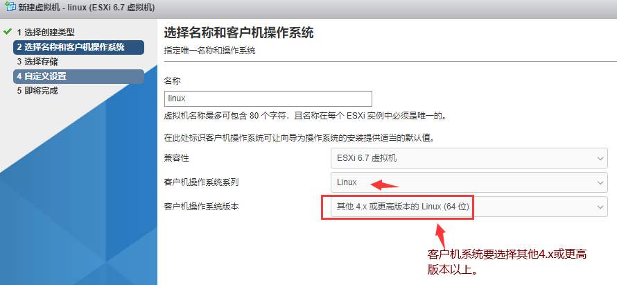Esxi虚拟化下如何实现某台虚拟机从优盘启动设置方法