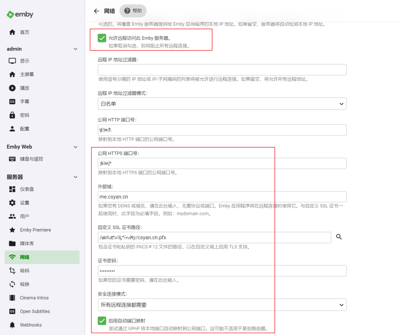 群晖Nas中Emby多煤体设置启用HTTPS访问方法教程