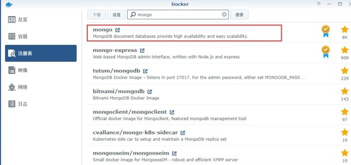 群晖Nas  Docke 部署Rocket.Chat 私人聊天服务器及反向代理https访问教程（支持群晖最新版本DSM7.x）