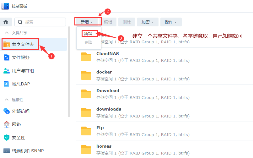 群晖Nas新版本DSM7.X挂载NTFS硬盘的方法教程