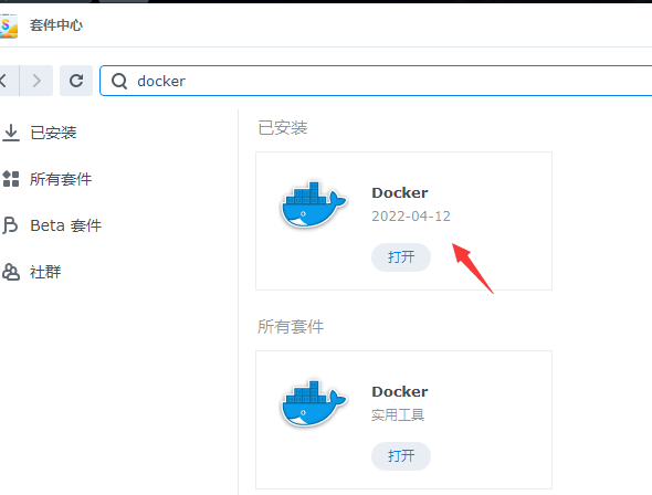 群晖Nas Docker部署甜糖、网心云方法教程(支持群晖最新DSM7.x)