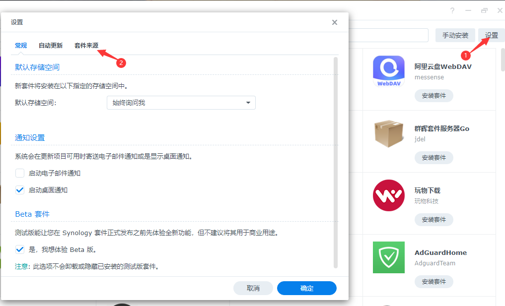 群晖Nas rtd1296、arm架构机型支持Docker方法教程(DS118、DS218、DS218play等)