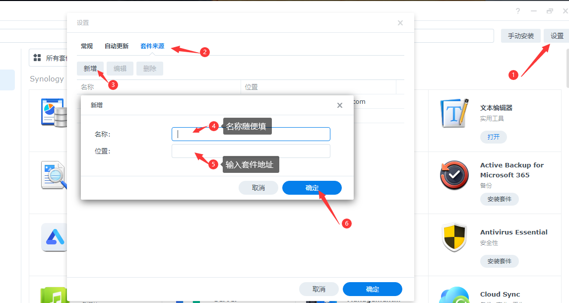 群晖Nas 比较好的第三方套件源(支持最新版DSM7.x)