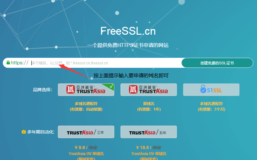 域名申请SSL证书方法详细教程(FreeSSL申请、Acme脚本申请等方式)