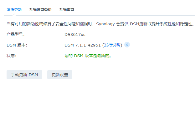 黑群晖Nas DSM7.X最新版本引导文件（2022年8月29日更新）