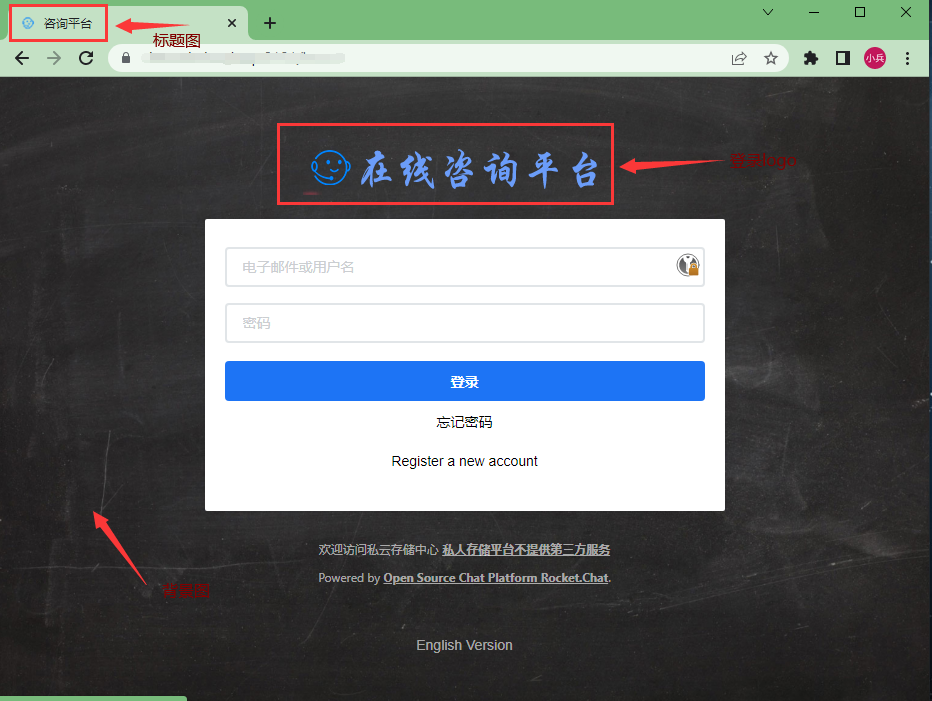 Rocket.Chat聊天系统修改Logo图标方法