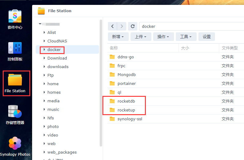 群晖Nas 通过Portainer部署Rocket.Chat教程
