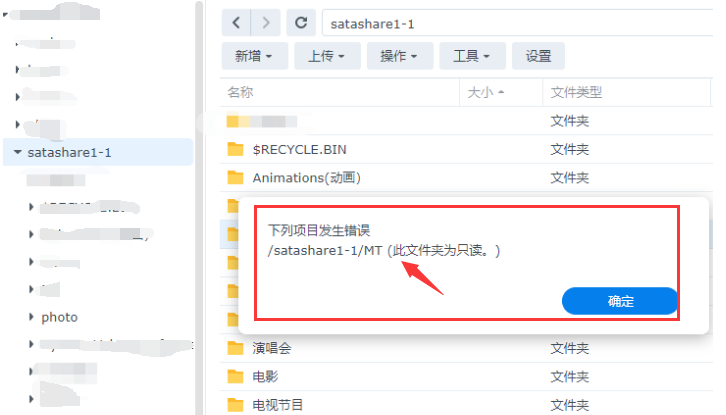 黑群晖DSM7.x新版本挂载NTFS硬盘无法访问(提示只读)，解决方法
