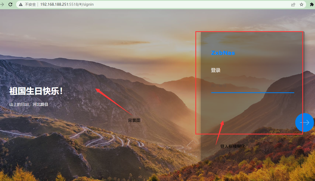 修改群晖最新版DSM7.x登入窗口透明化及背景(微软bing的背景图自动更换)方法教程