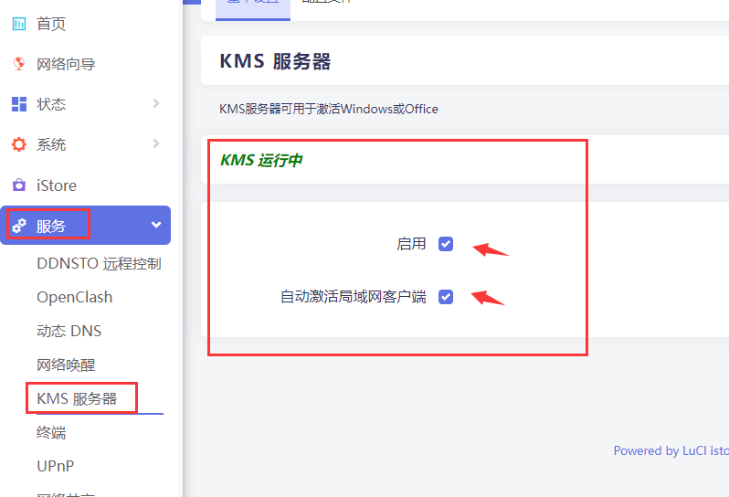 通过OpenWrt软路由来激活Windows和Office方法(适合内网中有Openwrt软路由)