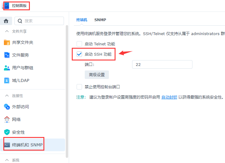 群晖Nas通过命令行方式删除套件方法教程(适合所有版本)