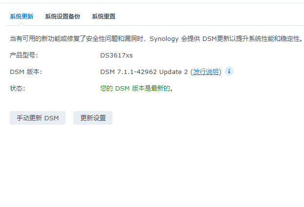 黑群晖DSM7.X最新引导，DS918、DS3615xs、DS3617xs、DS3622xs(更新于2022年11月01日)