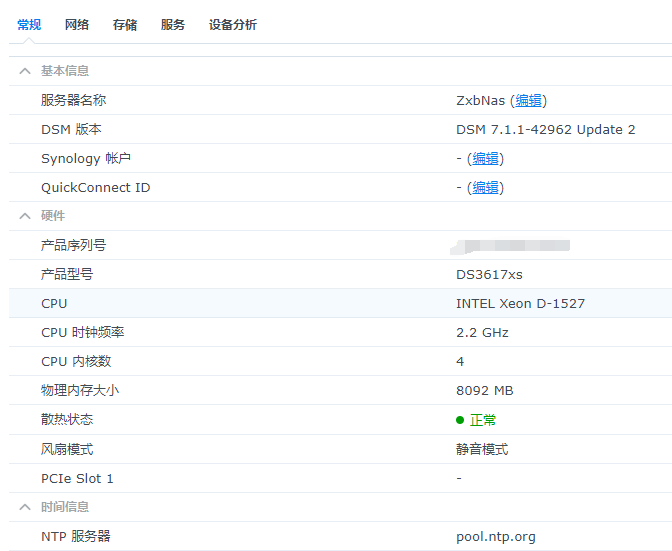 黑群晖Nas HP gen8 物理机安装引导新版下载 支持7.1.1-42962 (DS3615xs、DS3622xs)