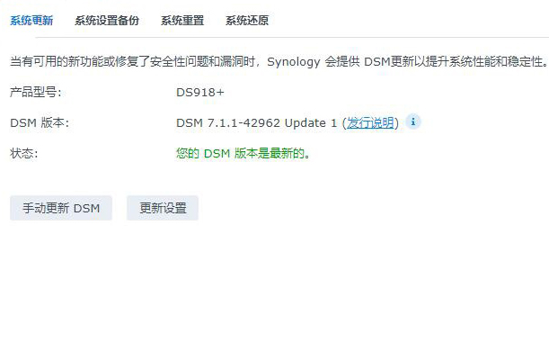黑群DSM7.X最新引导DS918+、新intel i225/i226驱动解决内存爆满