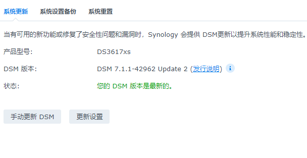 黑群DSM7.X新引导DS3617xs、DS3622xs 包含intel i225/i226新驱动（附下载）