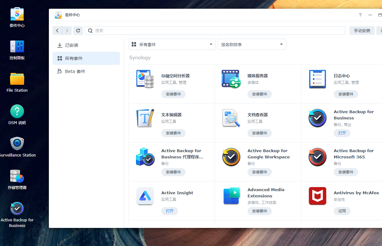 黑群晖DSM7.1最新引导DVA1622支持8路免费监控授权(附下载)