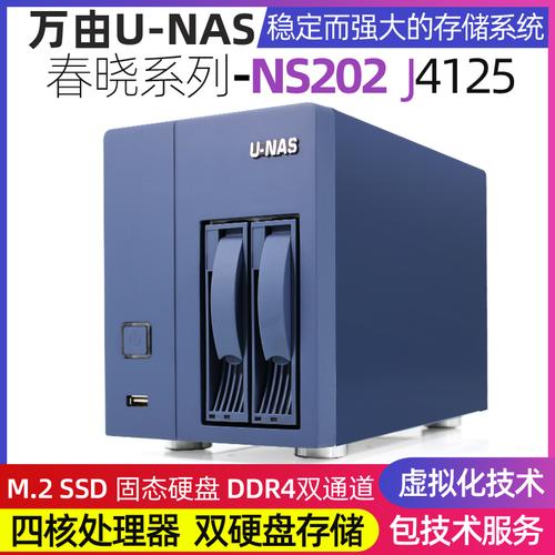 新版黑群晖DSM7.x DS920+ 7.1.1 42926 引导支持万由NS202