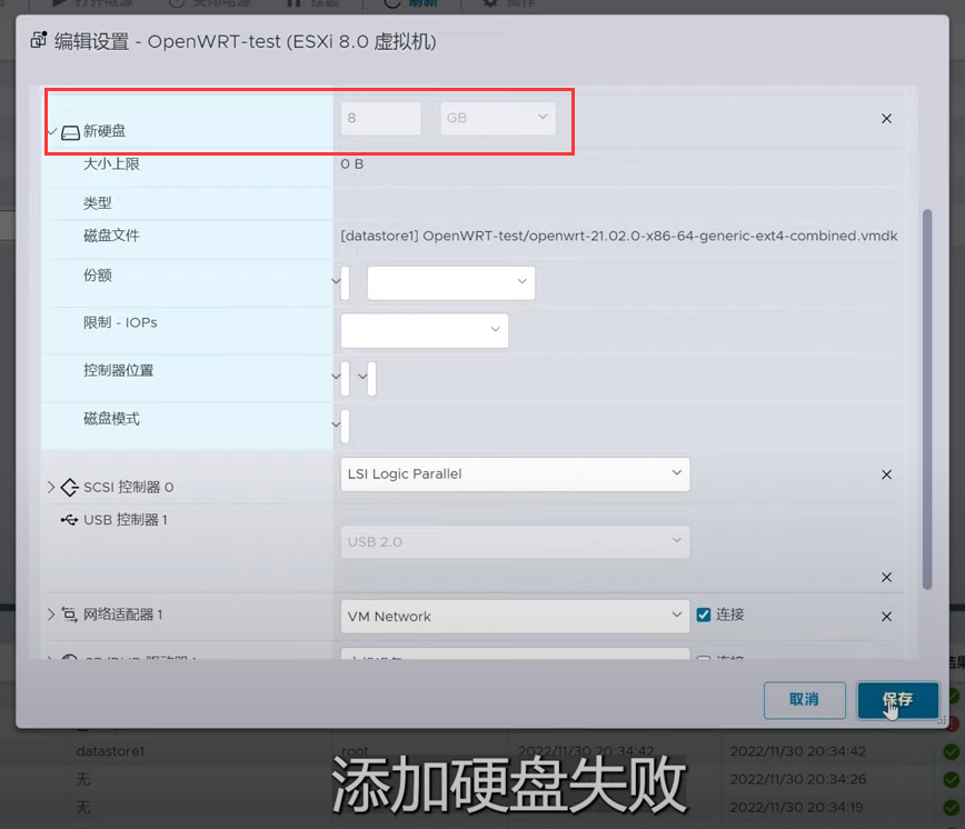 Vmware Esxi8.0虚拟机直接添加转换好的vmdk硬盘方法教程