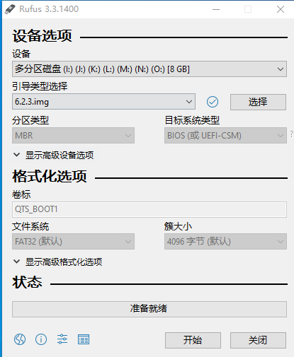 最新黑群晖6.2.3 GHOST安装镜像含U盘引导和二合一版本