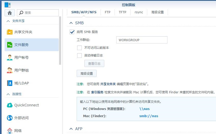 分享群晖本地、远程磁盘映射方法教程（含视频教程及工具适合小白）