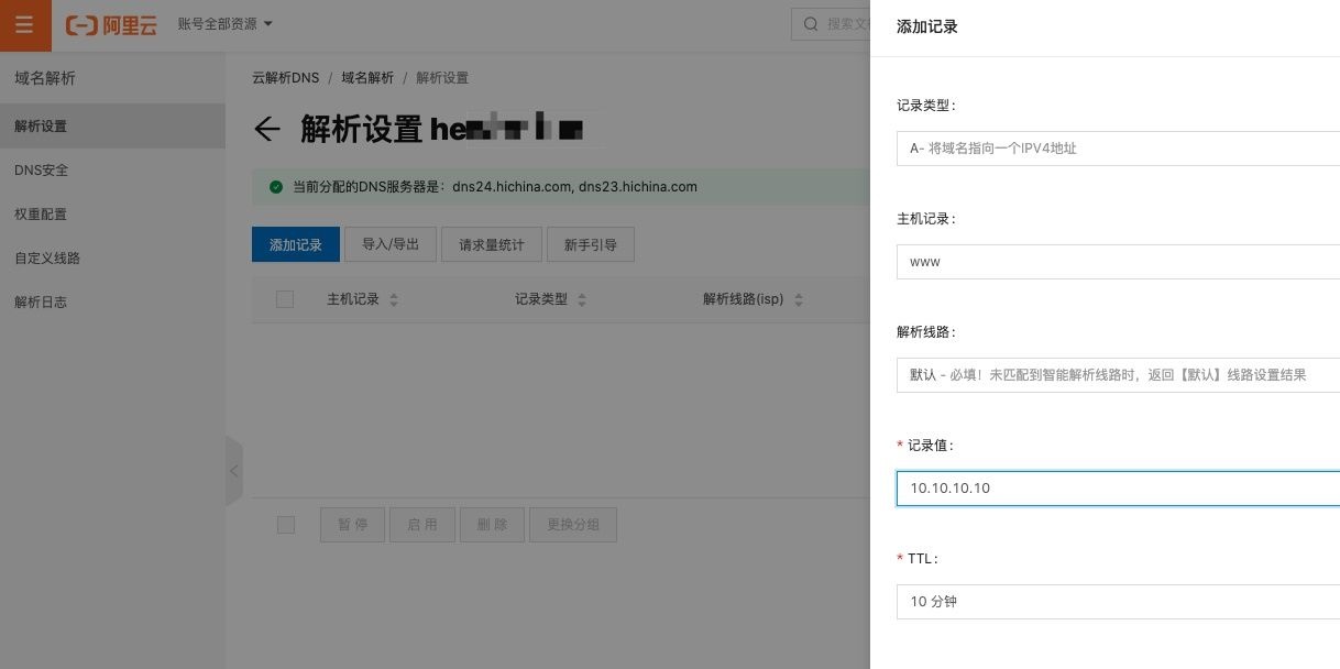 RouterOS(ROS)软路由阿里云动态域名解析Aliyun DDNS设置方法