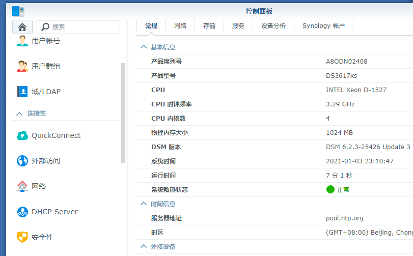 ESXI 6.7 安装黑群辉6.1.3-6.2.3全系列DS3617xs