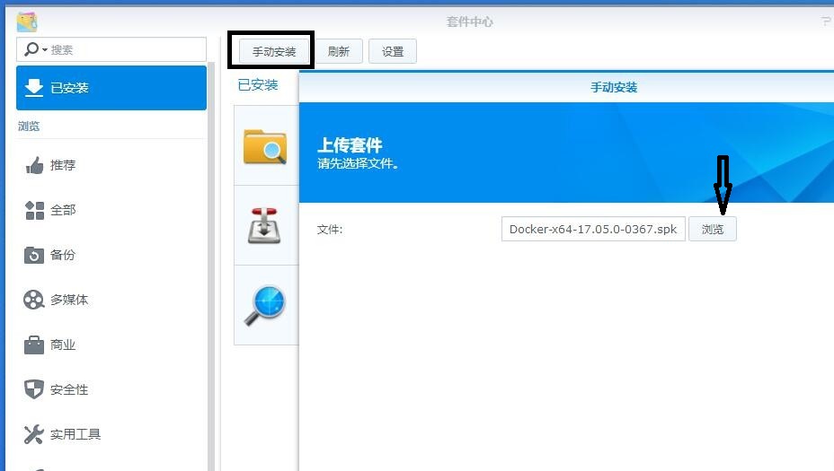 群晖DS418play解决docker和Virtual Machine Manager(VMM)不能用的方法