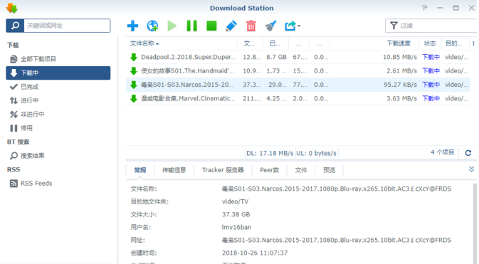 群晖中好用的下载工具——Aria2+Transmission相关设置教程