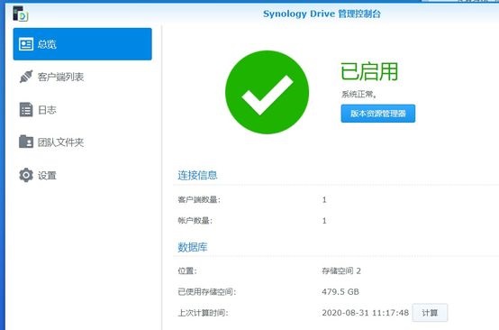 群晖NAS系统- 存储空间不足的解决方法