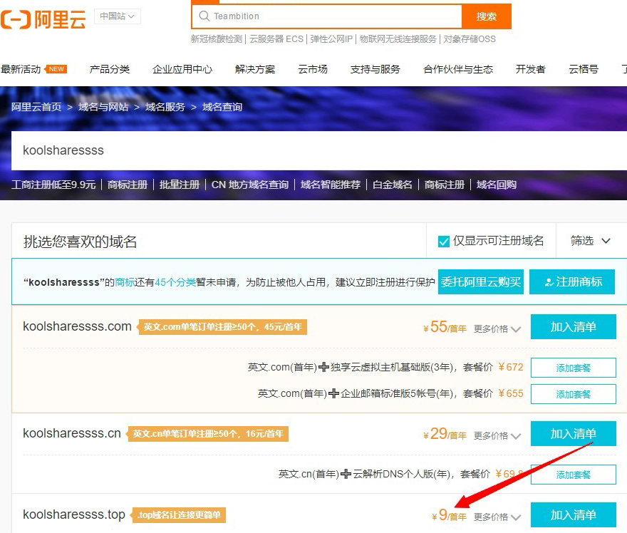 威联通ipv6+阿里云域名DDNS外网访问的设置方法