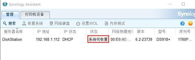 黑群晖升级到DSM7.0失败后的处理办法(也适合因其他版本升级无法引导)