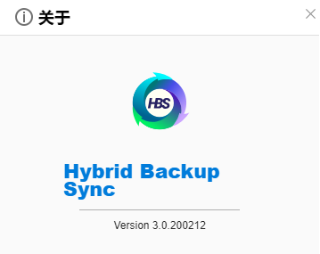 威联通NAS  HBS 3套件，数据自动备份、同步教程