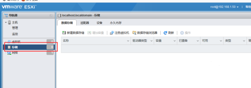ESXi 6.7添加存储及扩容空间的方法
