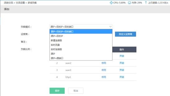 爱快路由多线叠加与多线路由详细介绍以及配置教程