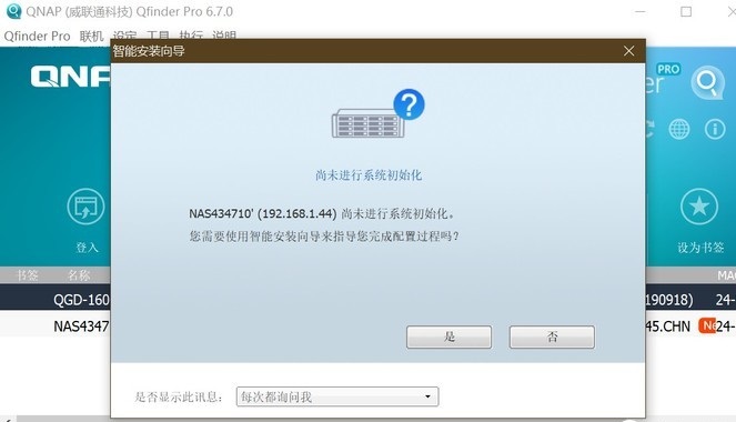 QNAP新手教程：从零开始使用威联通NAS安装和设置初级教程！