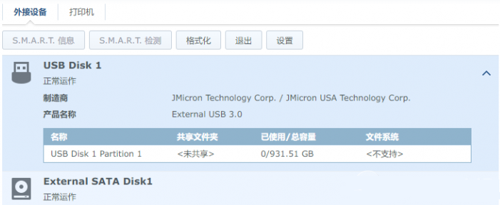  彻底解决：挂载NTFS格式硬盘，群晖无法识别NTFS文件系统