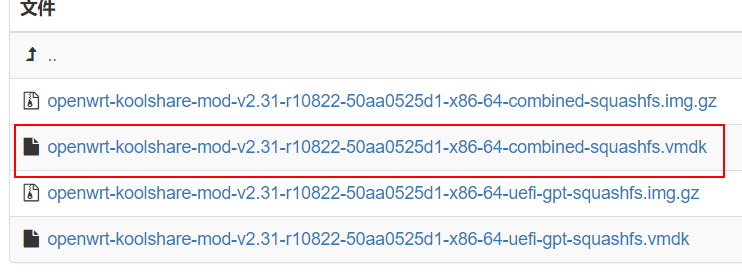 如何将openwrt软路由装进U盘中并运行的方法