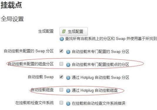 Operwrt LEDE磁盘挂载及开启网络共享（samba）教程