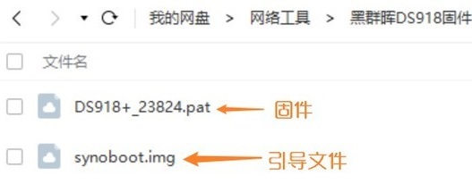 超详细教程----教您安装黑群DS918+，开启显卡解码功能！